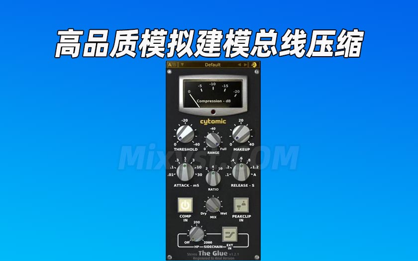 高品质模拟建模总线压缩Cytomic The Glue v1.7.10 Win-Audiowarez