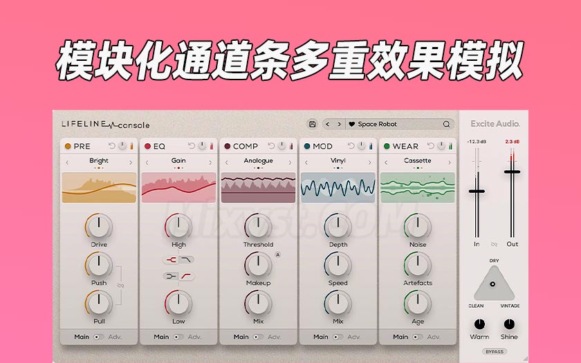 模块化通道条多重效果模拟饱和效果器Excite Audio Lifeline Console v1.3.0-TeamCubeadooby