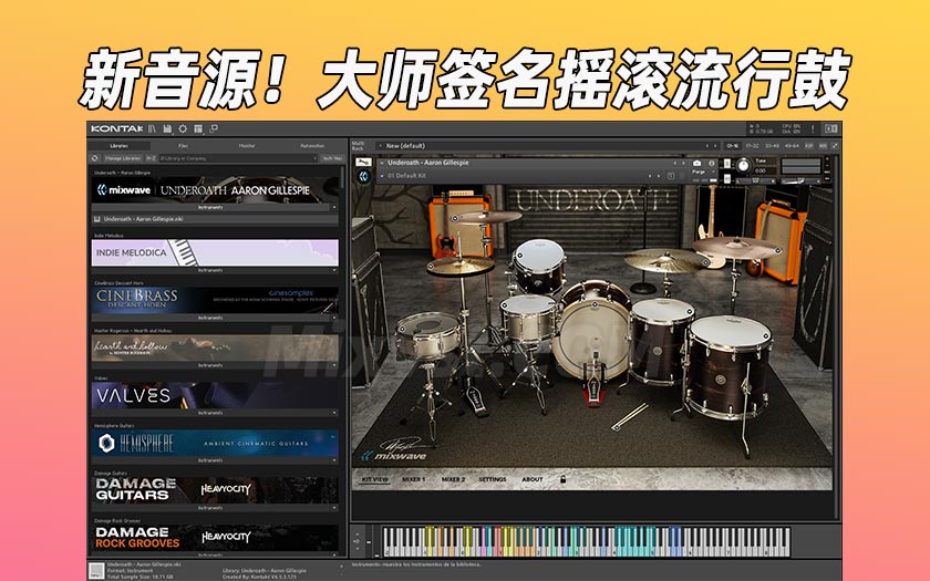 最新大师签名鼓音源MixWave – Underoath Aaron Gillespie KONTAKT