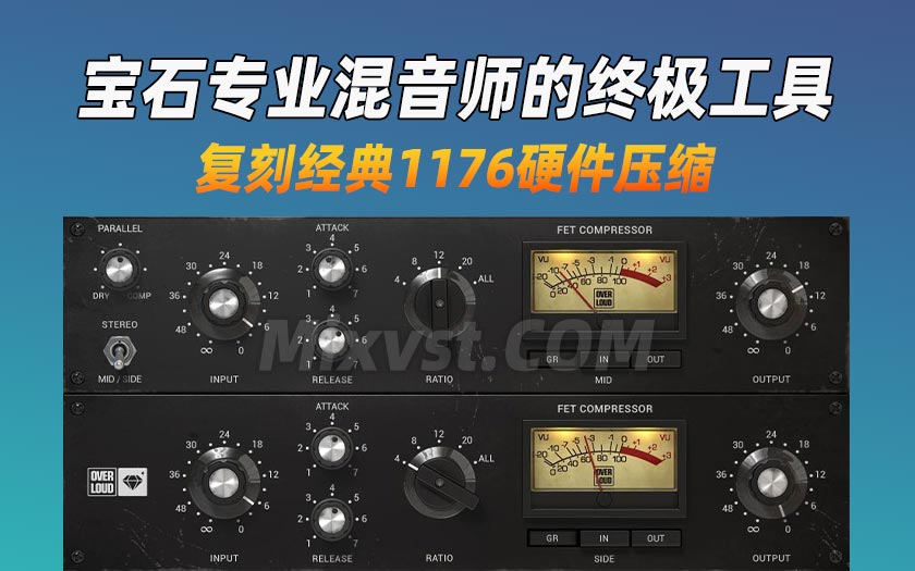 宝石复刻经典1176硬件压缩Overloud Gem Comp76 2.0.10 WIN