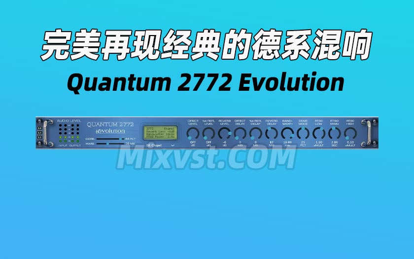 完美再现经典的德系混响Savant Audio Labs – Quantum 2772 Evolution v2.0.3