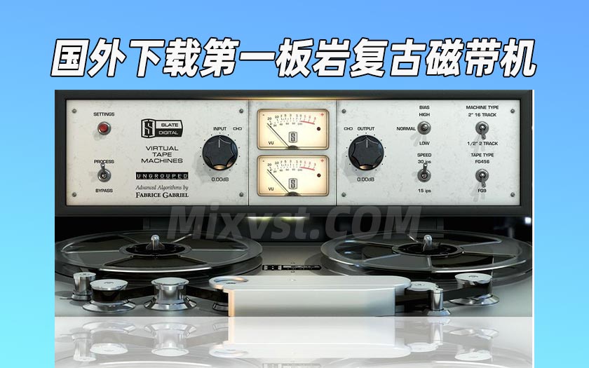 板岩虚拟复古磁带机插件Slate Digital – Virtual Tape Machines1.2.5.0 WIN