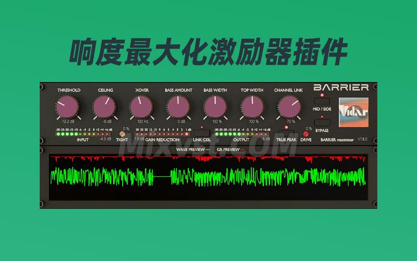 响度最大化激励器插件Vidar Audio BARRIER Maximizer v2.6.0 WiN-MOCHA