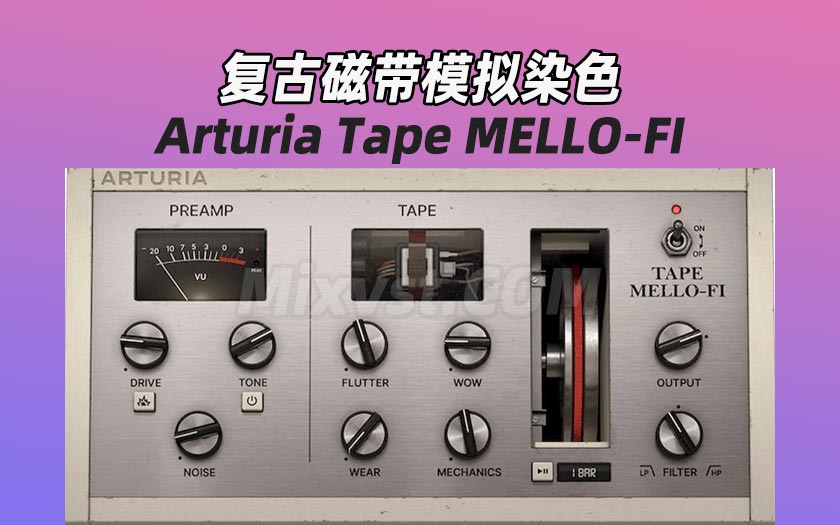 复古磁带模拟染色Arturia Tape MELLO-FI v1.3.0.4471-TCD