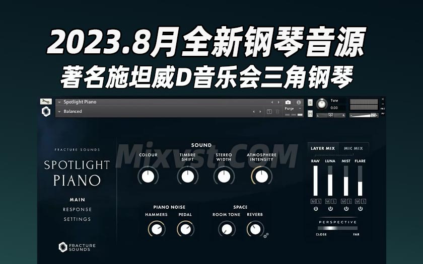 超好听!施坦威D音乐会三角钢琴Fracture Sounds – Spotlight Piano (KONTAKT)