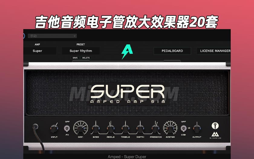 吉他音频电子管放大效果器套装20套 ML Sound Lab Amped Bundle 2023.8.17插件包