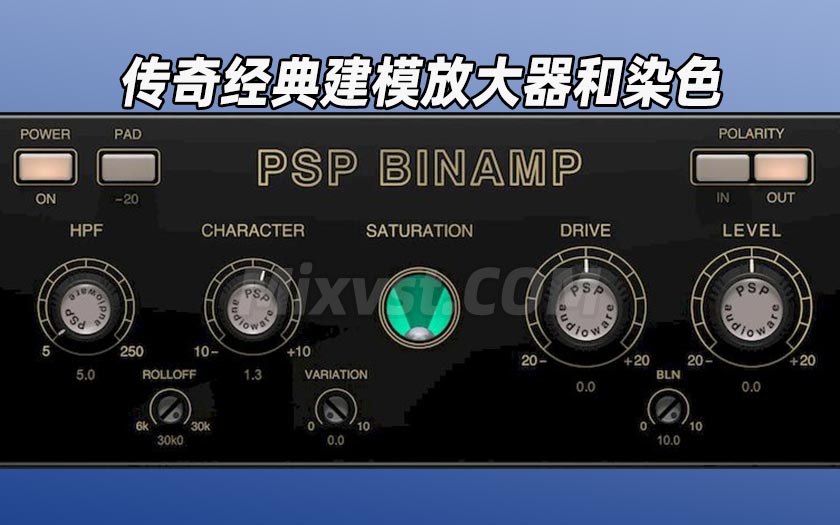PSP传奇经典建模放大器和染色效果器PSPaudioware PSP BinAmp MAC