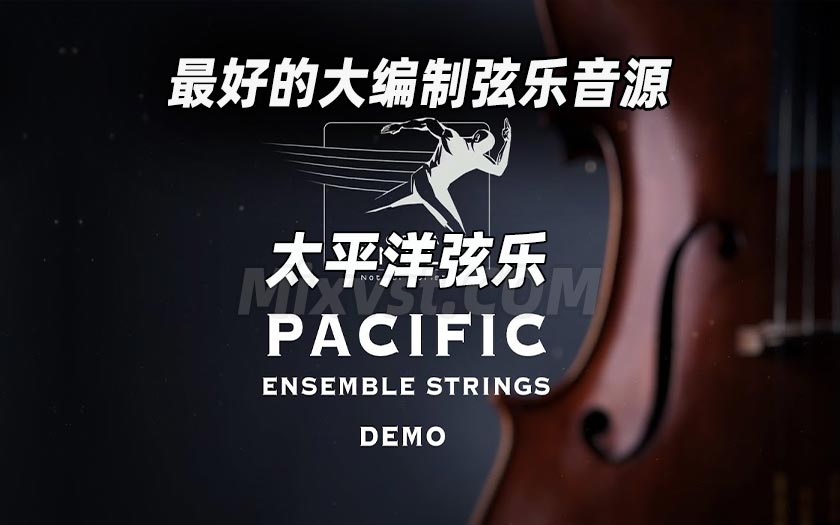 大编制太平洋弦乐合奏音源Performance Samples – Pacific Ensemble Strings (KONTAKT)