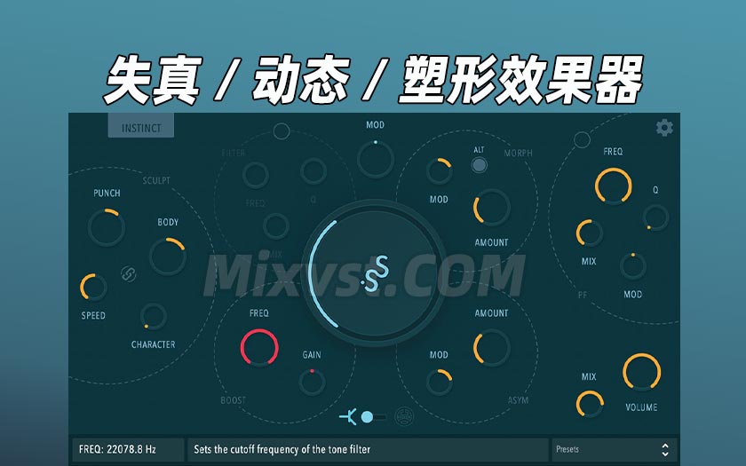 动态处理或音调成形音频引擎效果器Inertia Sound Systems Instinct v1.0.1 WIN