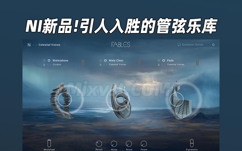 引人入胜的管弦乐库Native Instruments – Fables (KONTAKT) 康泰克音源配乐神器