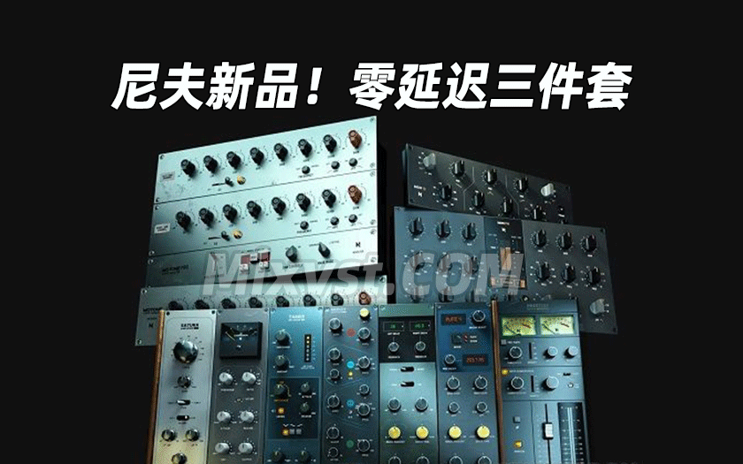尼夫全新零延迟插件三件套NoiseAsh Audio Backs Pro Motone Pro Prestige Racks Bundle v1.2.4 WIN
