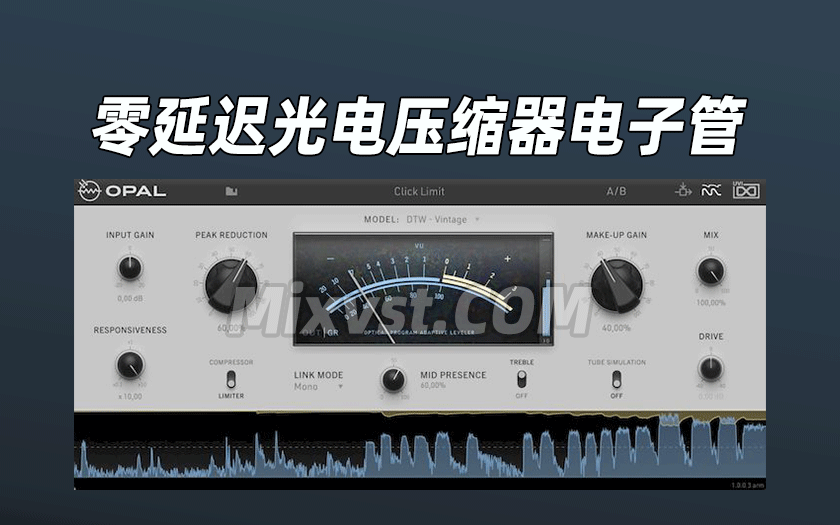 零延迟UVI新品光电压缩器光学电子管UVI Opal Opto Compressor v1.0.2 R2R WIN