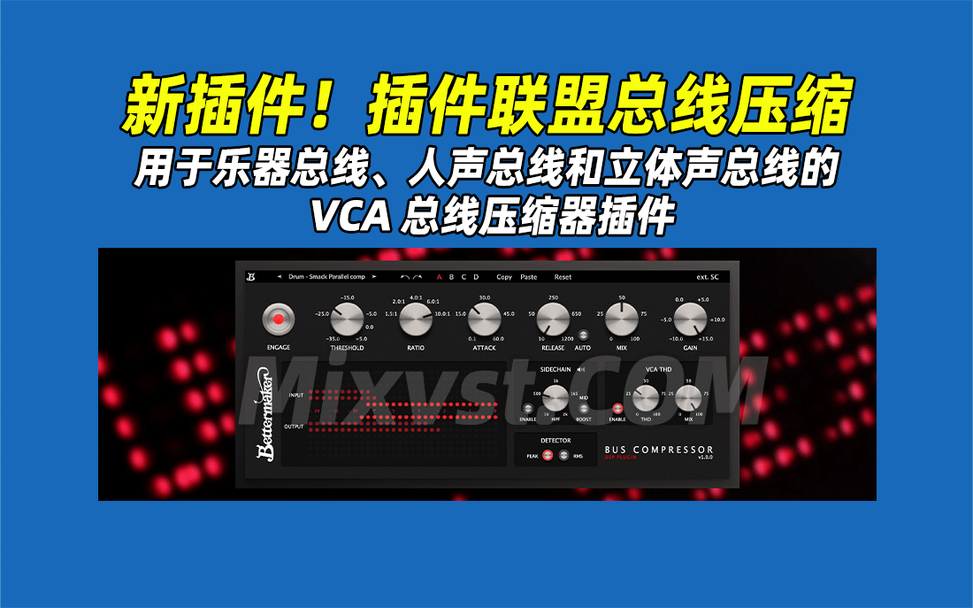 插件联盟总线压缩Plugin Alliance Bettermaker Bus Compressor v1.0.0 [WIN] [24 Nov 2023]-R2R