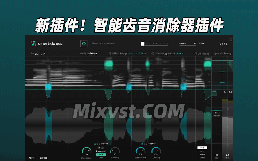 Sonible AI智能齿音消除器插件Sonible smart:deess 1.0.2