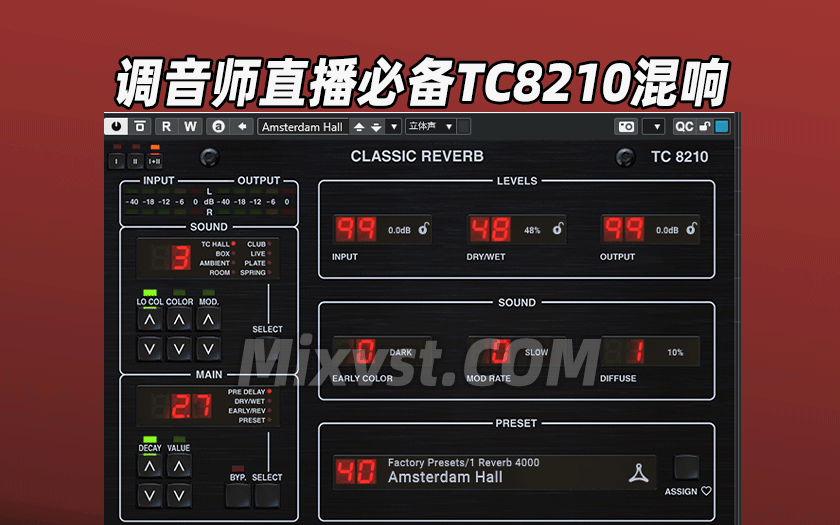 直播调音现场混响TC Electronic TC8210 NATIVE.v2.1.0-R2R WIN