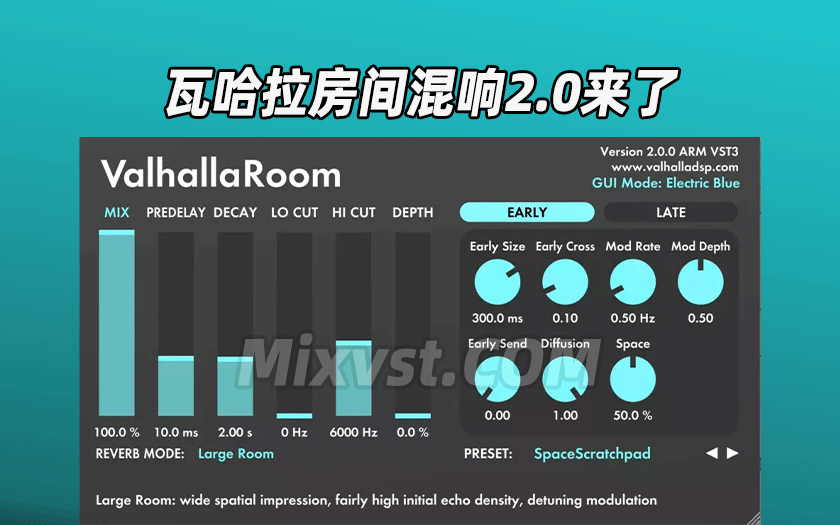 瓦哈拉房间混响2.0来了Valhalla DSP Valhalla Room v2.0.0.5 [WiN] [21 Nov 2023]-R2R