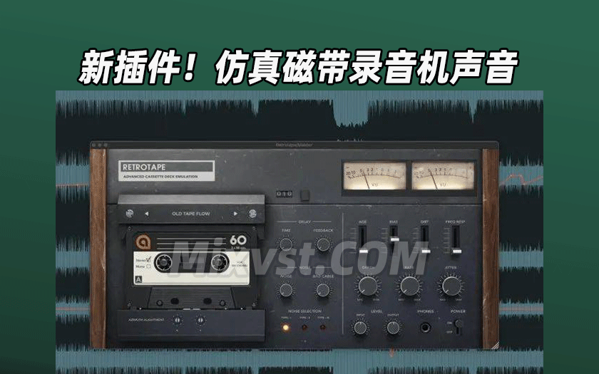 仿真磁带录音机声音插件 Abletunes – Retrotape v1.0.0 WIN