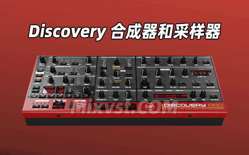 discoDSP Discovery Pro v7.9-TeamCubeadooby WIN合成器和采样器