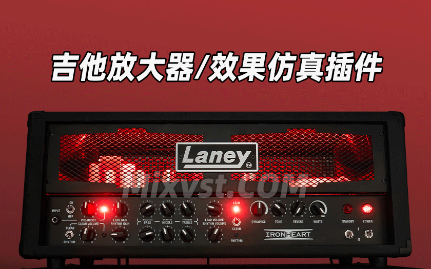 吉他放大器/效果仿真插件Aurora DSP – IronHeart v1.3.0 WIN R2R