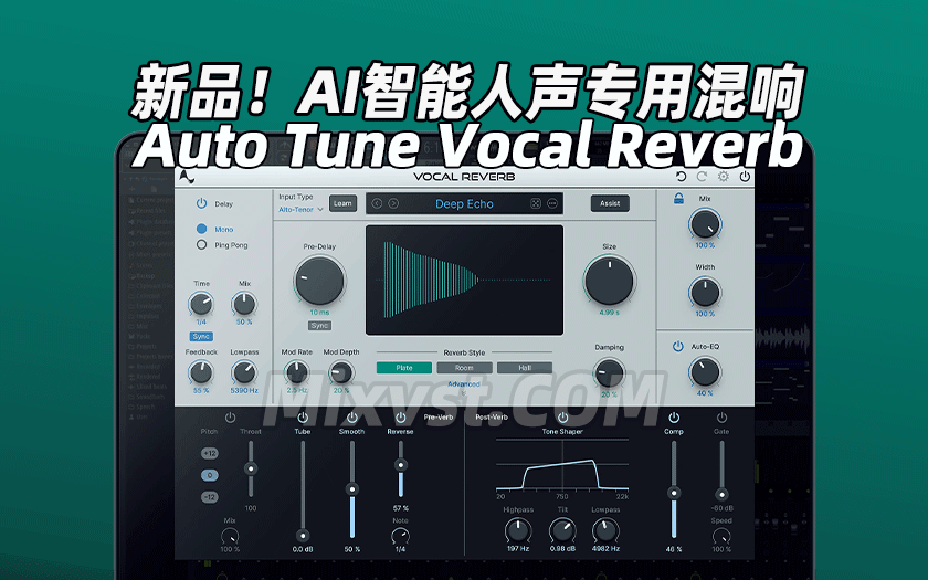 AI智能人声专用混响Antares Vocal Reverb v1.0.0 CE-V.R WIN