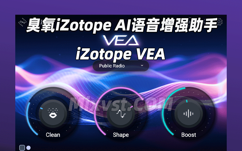 臭氧iZotope AI语音增强助手iZotope VEA v1.1.0 INTEL Mac [MORiA]&U2B macOS