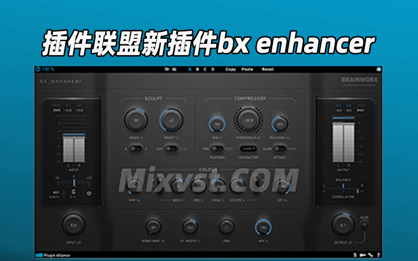 插件联盟新插件Plugin Alliance – bx enhancer v1.0.0 R2R WIN