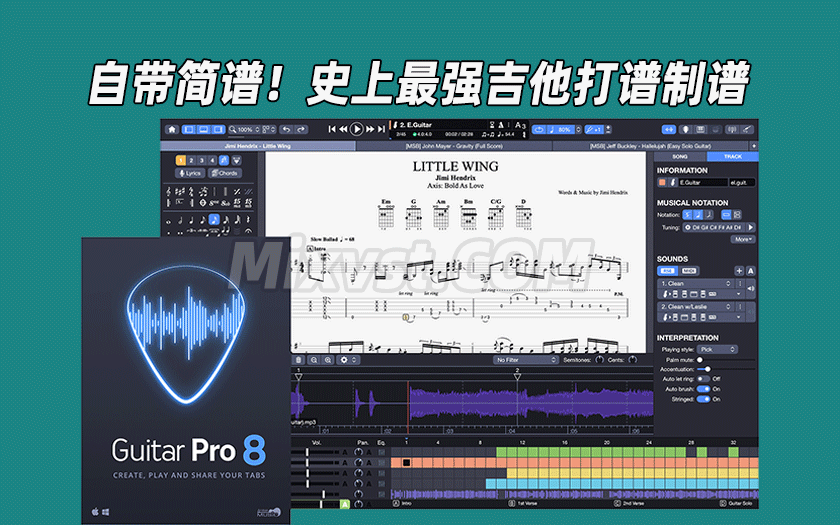 2025.04.01最新自带简谱GuitarPro史上最强吉他打谱制谱Guitar Pro 8.1.4 Build 43 WIN