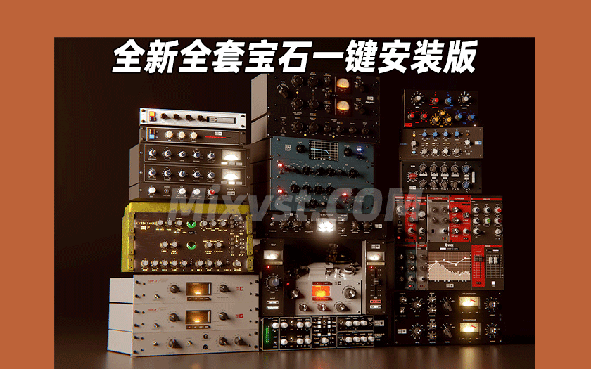 2024.7.18新版宝石全套一键安装版Overloud Gem Plugins WiN效果器套装Overloud Gem Bundle Complete