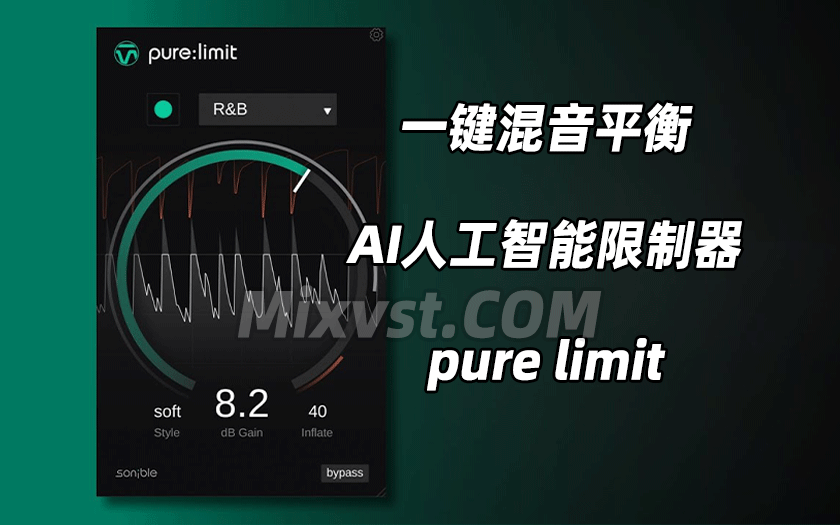 AI智能一键峰值处理限制器Sonible Purelimit v1.0.2 WIN为声音进行优化节省很多时间