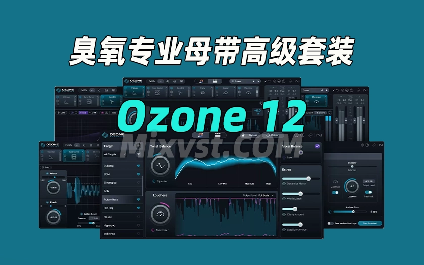 臭氧专业母带效果器高级套装12来了iZotope Ozone Advanced v12.0.0 CE-V.R&R2R WIN版本
