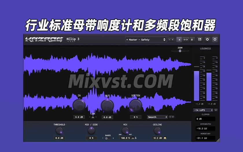 削波神器行业标准母带响度计和多频段饱和器Kazrog – KClip v3.6.5 WIN
