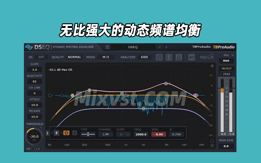 专业音频均衡动态处理器自动调节TBProAudio DSEQ3 v3.9.9 U2B Mac [MORiA]