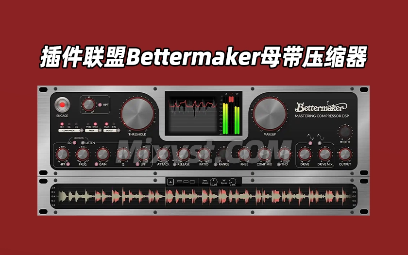 插件联盟顶级母带压缩效果器Plugin Alliance – Bettermaker Mastering Compressor v1.0.0 WiN-BUBBiX