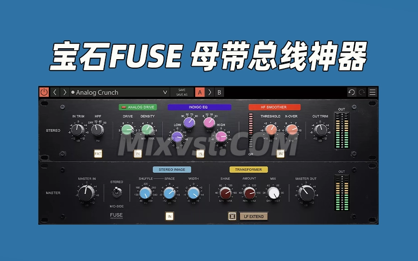 宝石母带总线处理建模六合一插件效果器Overloud Gem FUSE v1.0.0-TCD WIN
