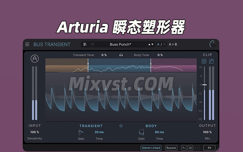 阿图利亚超级瞬态塑形器Arturia Bus TRANSIENT v1.0.0 U2B Mac [MORiA]