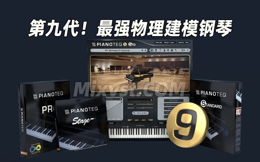2025.10.29第九代来袭！狠货！Pianoteq9！最强物理建模钢琴Modartt – Pianoteq PRO v9.0.1 STANDALONE-WIN包含Pianoteq8