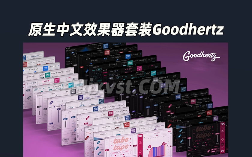 全中文效果器套装Goodhertz – All Plugins Bundle v3.13.1 R2R WIN