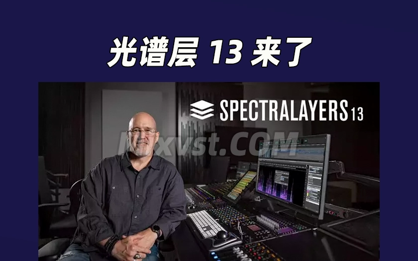 光谱层13来了！高级人声伴奏音频分离软件Steinberg SpectraLayers Pro 13 v13.0.0 Incl V.R&R2R WiN