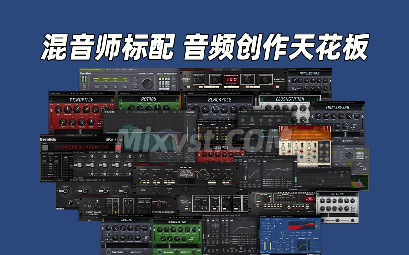 混音师标配顶级艺术家混音插件全家桶Eventide – Ensemble Bundle v2.23.5 WIN R2R（包含SplitEQ）黄昏插件套装
