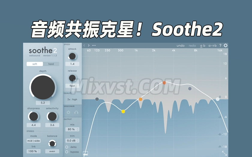 强大的动态共振频率消除oeksound soothe2 v1.3.3 macOS [U2B]-FLARE
