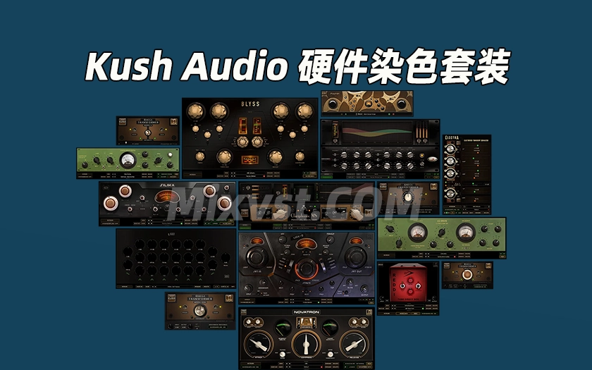 模拟经典硬件染色插件套装效果器Kush Audio Bundle v2025.11 macOS [U2B]-FLARE