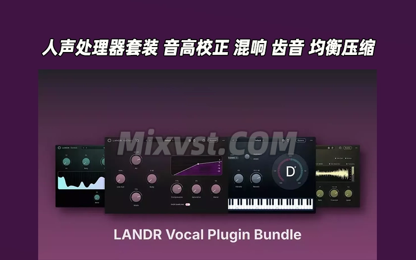 人声专用插件套装音高校正 混响 齿音 均衡压缩效果器LANDR Vocal Plugin Bundle v2025.12 macOS [U2B]-FLARE