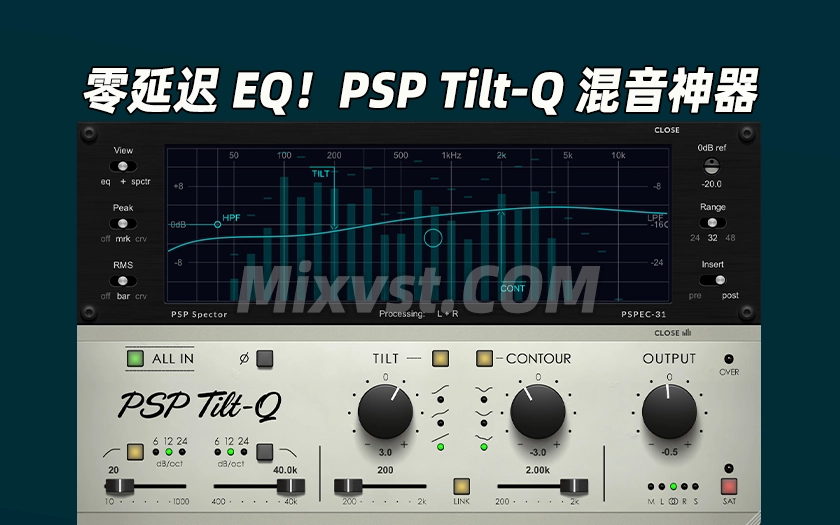 零延迟 EQ！PSP Tilt-Q 混音神器！双引擎均衡新宠！插件效果器PSPaudioware PSP Tilt-Q v1.1.0-R2R WiN