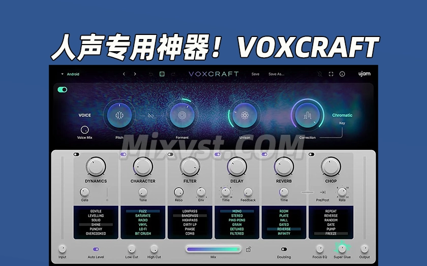 人声专用神器！从卧室到录音棚！让人声专业度飙升插件效果器UJAM VOXCRAFT v1.0.0-R2R WIN
