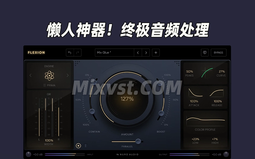 面向混音与母带处理的多功能终极音频插件效果器Nuro Audio – Flexion v1.0.0-R2R WIN